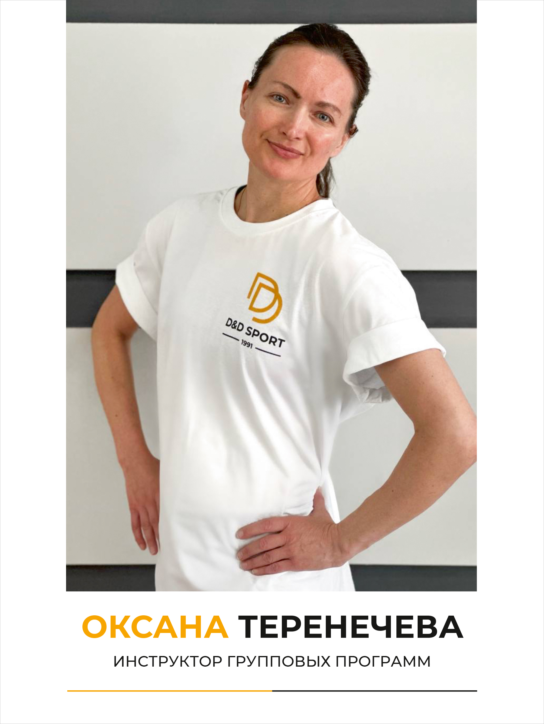 Тереничева Оксана 